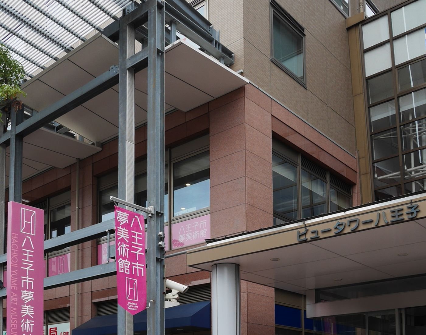 🎨 하치오지시 유메 미술관 이미지 5